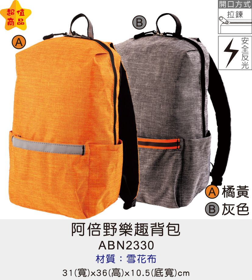 背包 後背包 運動包[Bag688] 阿倍野樂趣背包